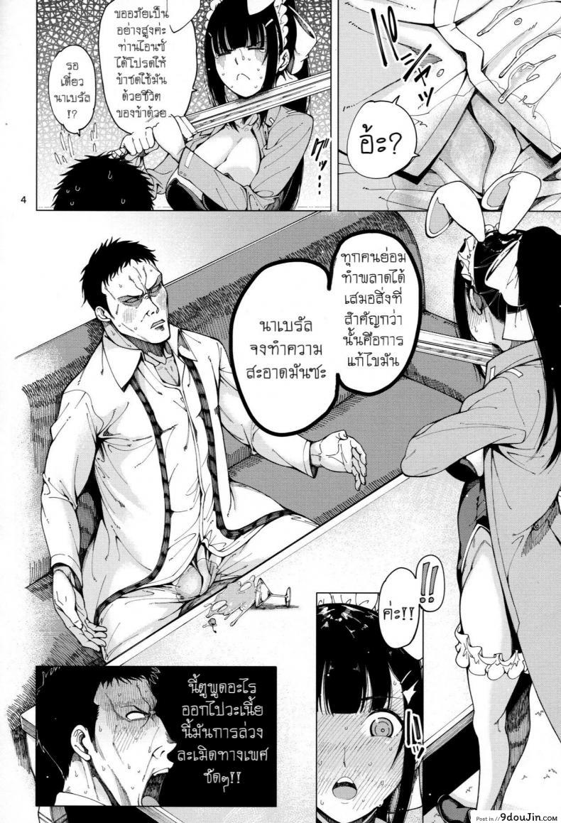 อ่านโดจิน การเซอร์วิสของกระต่ายน้อยนาเบรัล (C94) [Sourou Yarou A-Team (Tarakan)] Narberal Settai (Overlord) หน้าที่ 5