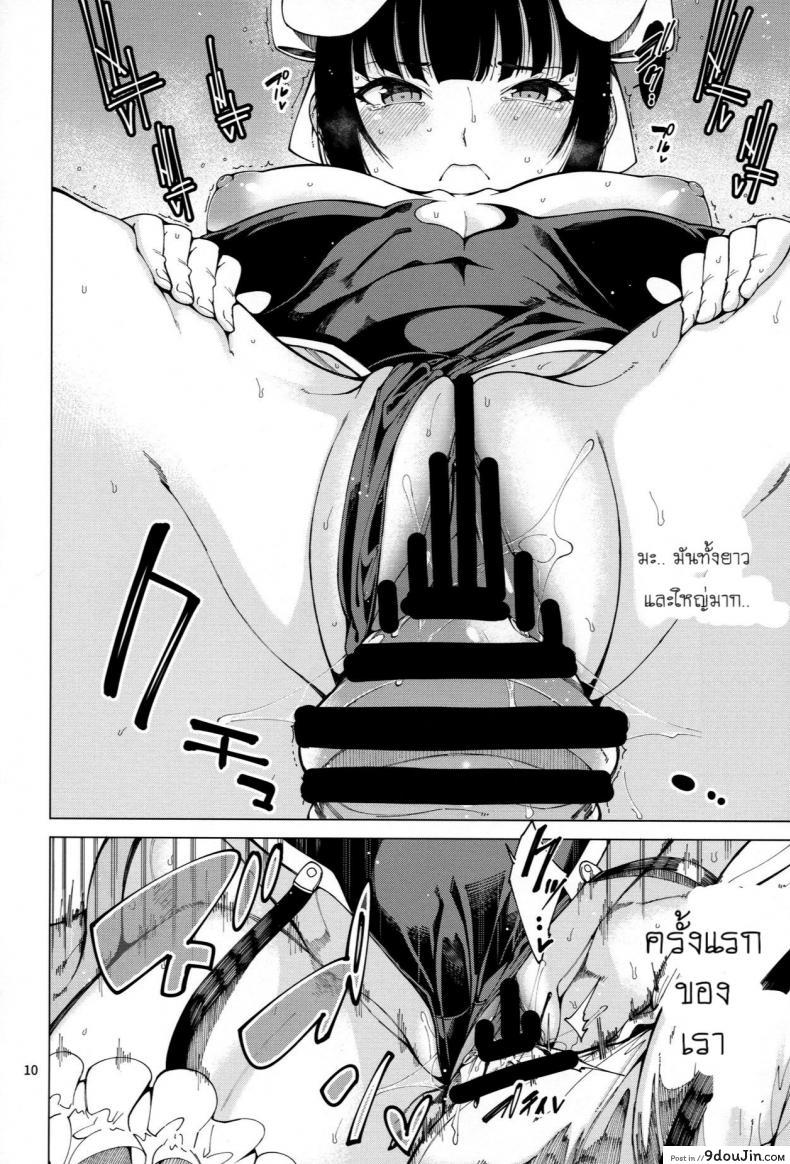 Narberal Settai (Overlord) แปลไทย 57 อ่านโดจิน Narberal Settai (Overlord) แปลไทย หน้าที่ 11