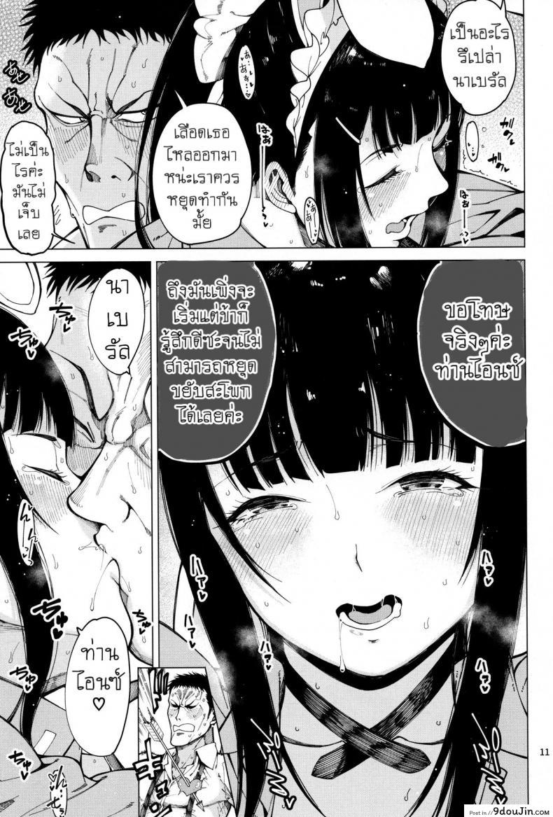 Narberal Settai (Overlord) แปลไทย 58 อ่านโดจิน Narberal Settai (Overlord) แปลไทย หน้าที่ 12