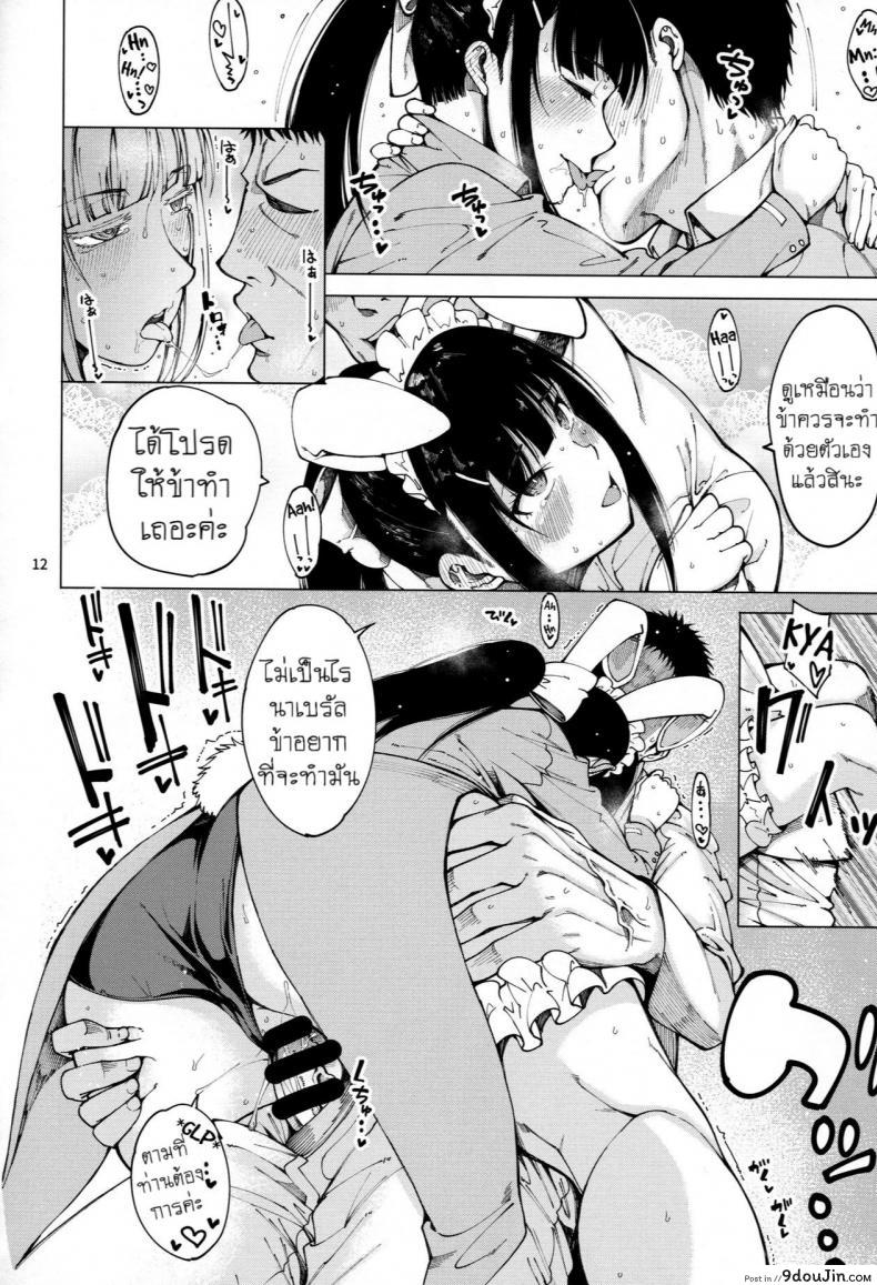 Narberal Settai (Overlord) แปลไทย 59 อ่านโดจิน Narberal Settai (Overlord) แปลไทย หน้าที่ 13