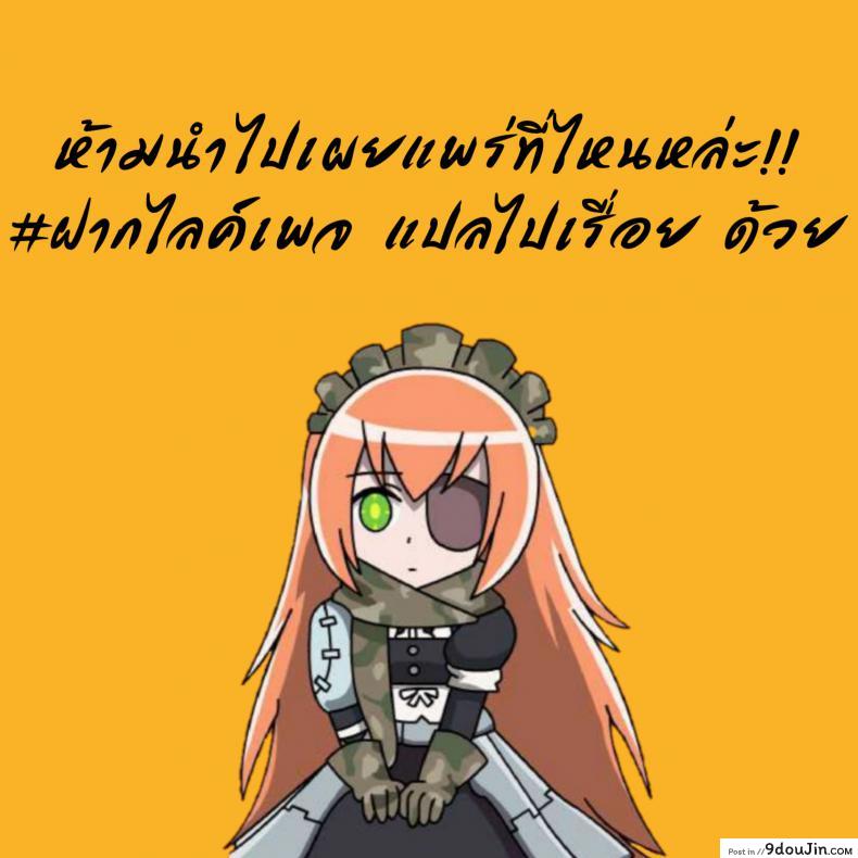 Narberal Settai (Overlord) แปลไทย 68 อ่านโดจิน Narberal Settai (Overlord) แปลไทย หน้าที่ 22