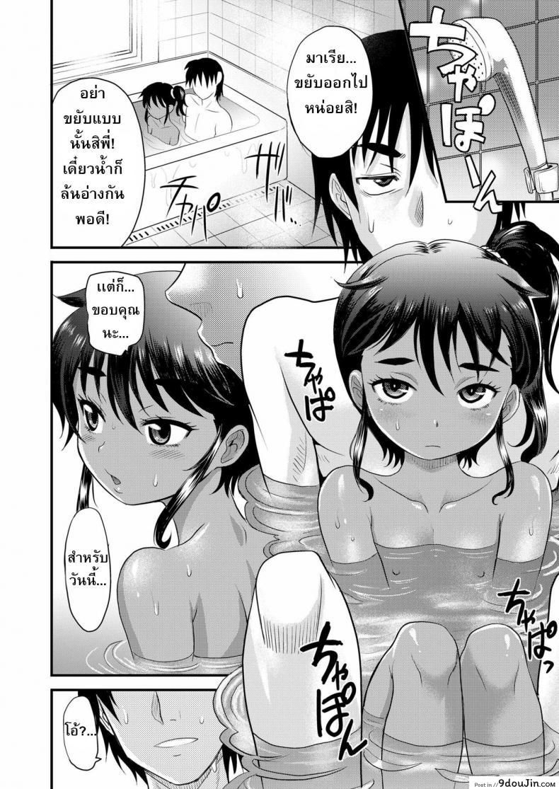Ladies First (COMIC LO 2019-07) แปลไทย 38 อ่านโดจิน Ladies First (COMIC LO 2019-07) แปลไทย หน้าที่ 4