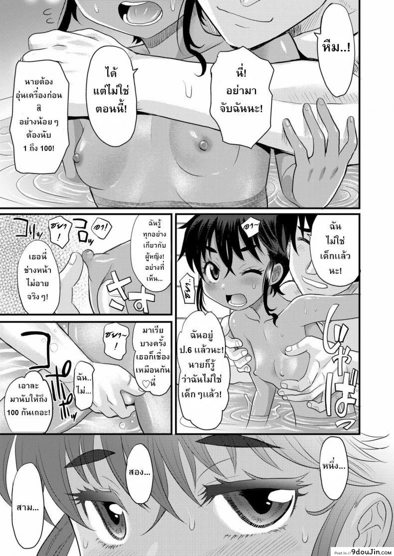 Ladies First (COMIC LO 2019-07) แปลไทย 39 อ่านโดจิน Ladies First (COMIC LO 2019-07) แปลไทย หน้าที่ 5