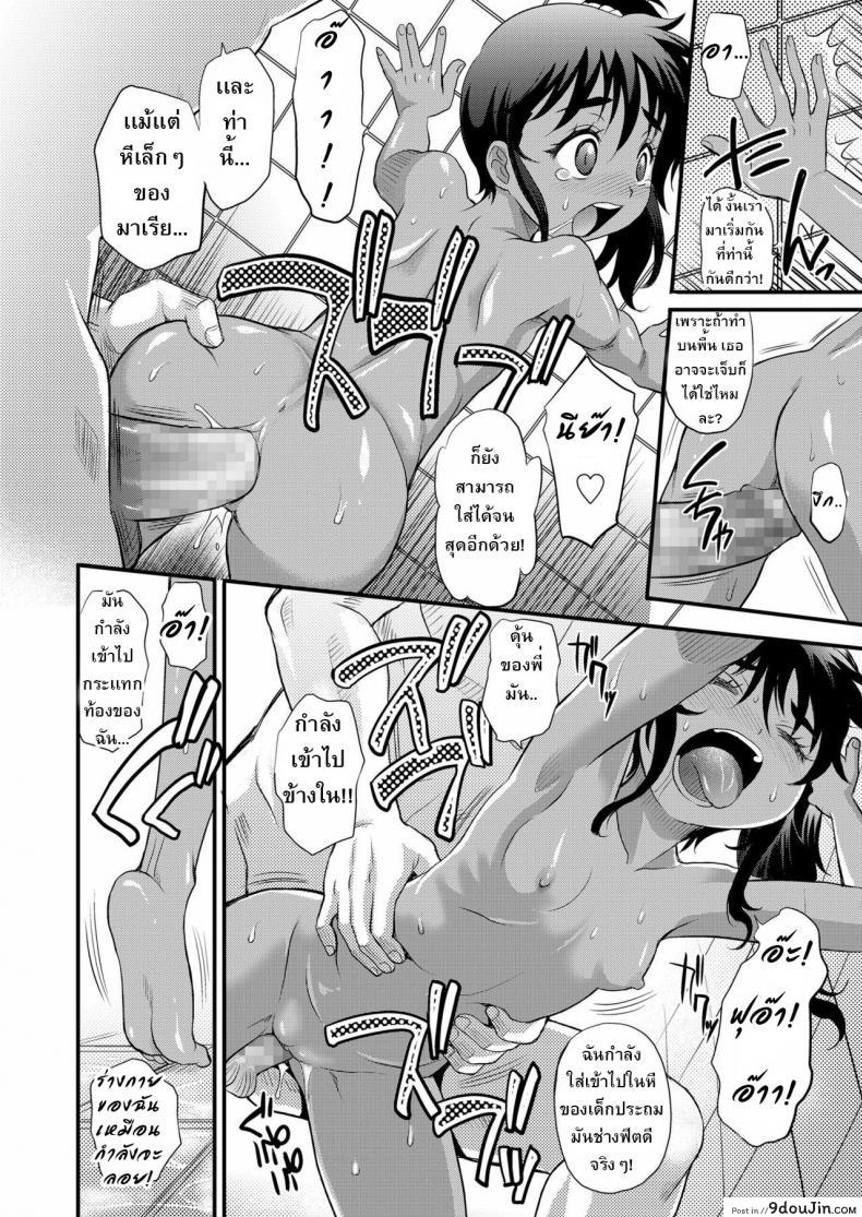 Ladies First (COMIC LO 2019-07) แปลไทย 44 อ่านโดจิน Ladies First (COMIC LO 2019-07) แปลไทย หน้าที่ 10