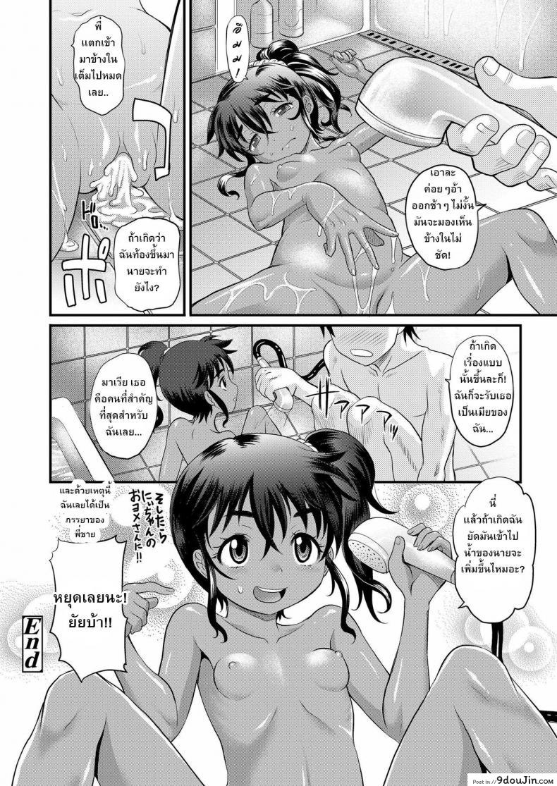 Ladies First (COMIC LO 2019-07) แปลไทย 50 อ่านโดจิน Ladies First (COMIC LO 2019-07) แปลไทย หน้าที่ 16