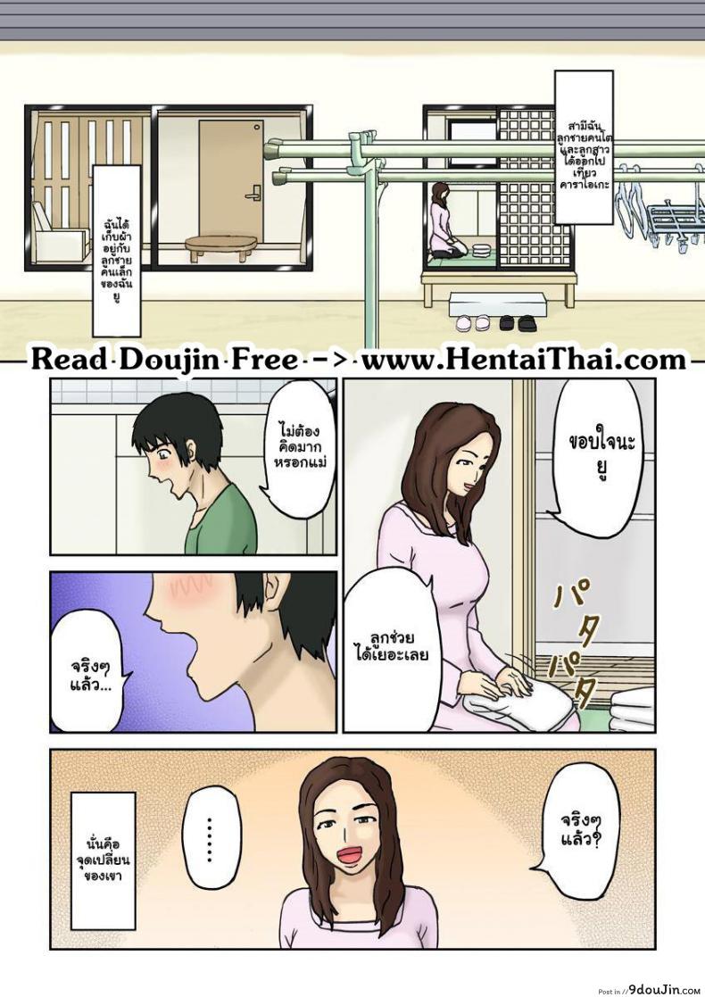 อ่านโดจิน งานบ้านไม่ทำ ทำแต่การบ้าน [Izayoi no Kiki] Haha Daraku หน้าที่ 2