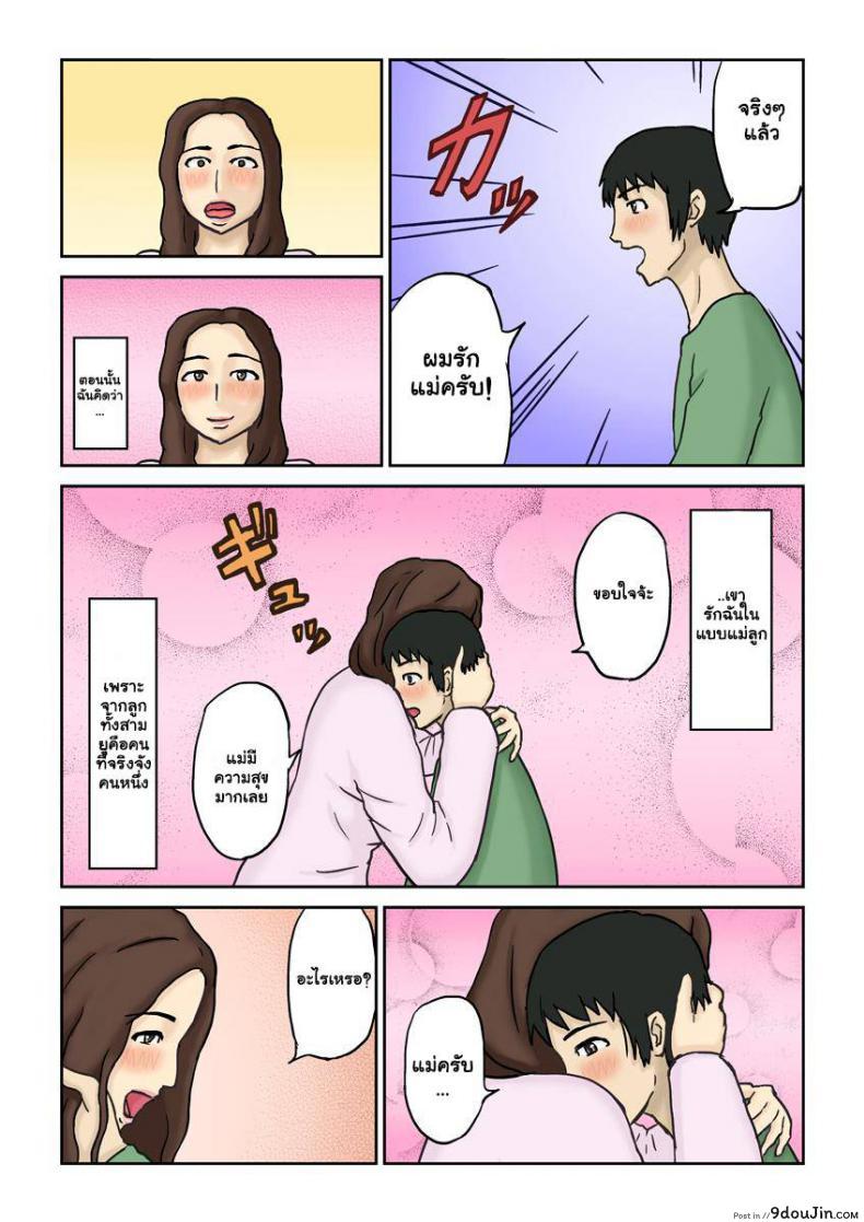 อ่านโดจิน งานบ้านไม่ทำ ทำแต่การบ้าน [Izayoi no Kiki] Haha Daraku หน้าที่ 3