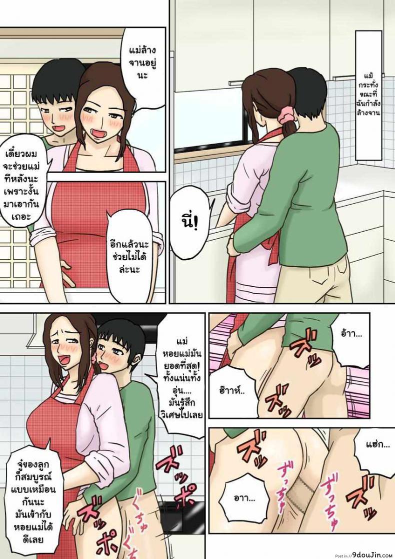 Haha Daraku แปลไทย 59 อ่านโดจิน Haha Daraku แปลไทย หน้าที่ 15