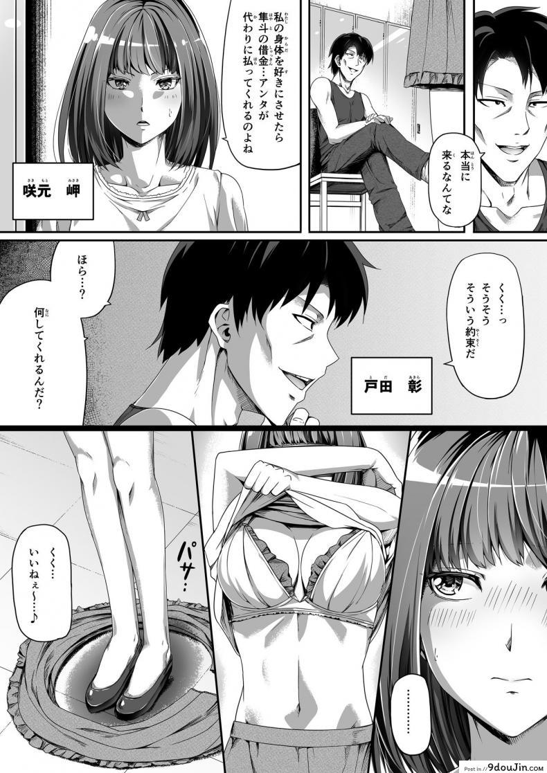 อ่านโดจิน [Road=Road=] Ore wa Kanojo o Tomenakatta. Zenpen แปลไทย หน้าที่ 4