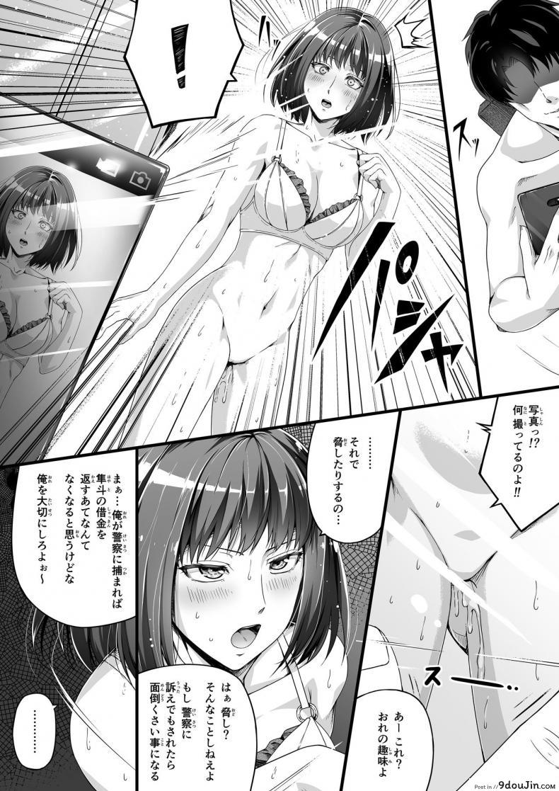 อ่านโดจิน [Road=Road=] Ore wa Kanojo o Tomenakatta. Zenpen แปลไทย หน้าที่ 12