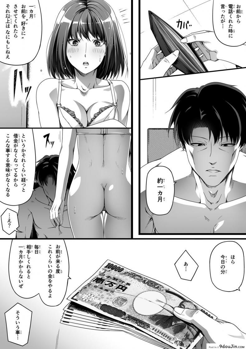 อ่านโดจิน [Road=Road=] Ore wa Kanojo o Tomenakatta. Zenpen แปลไทย หน้าที่ 13