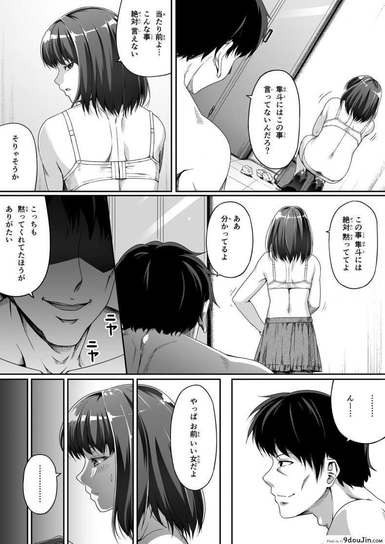 อ่านโดจิน [Road=Road=] Ore wa Kanojo o Tomenakatta. Zenpen แปลไทย หน้าที่ 14