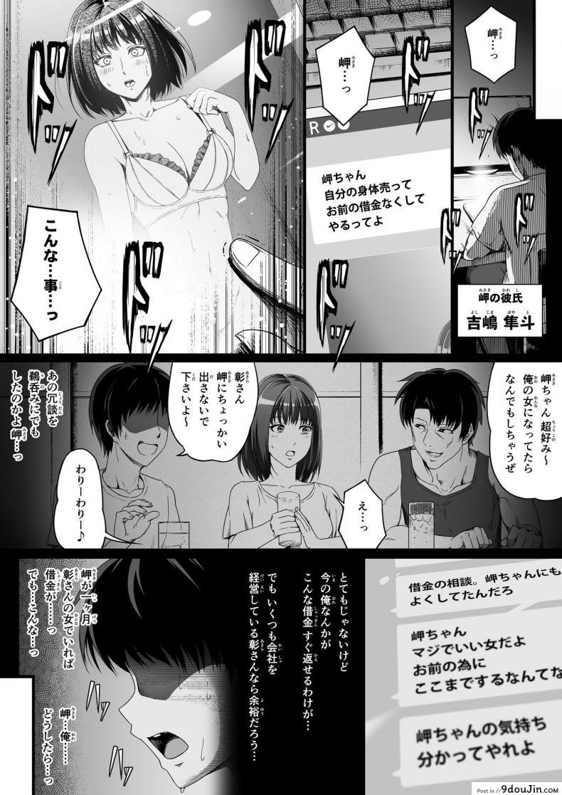 อ่านโดจิน [Road=Road=] Ore wa Kanojo o Tomenakatta. Zenpen แปลไทย หน้าที่ 15