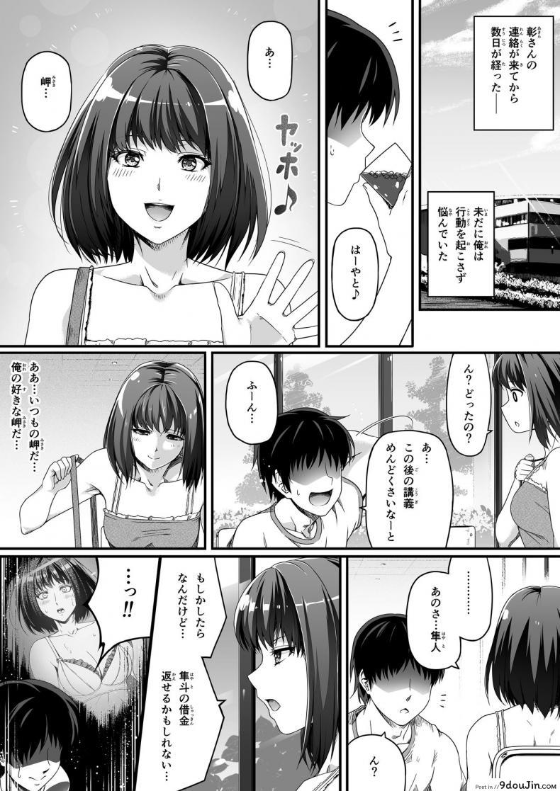อ่านโดจิน [Road=Road=] Ore wa Kanojo o Tomenakatta. Zenpen แปลไทย หน้าที่ 16