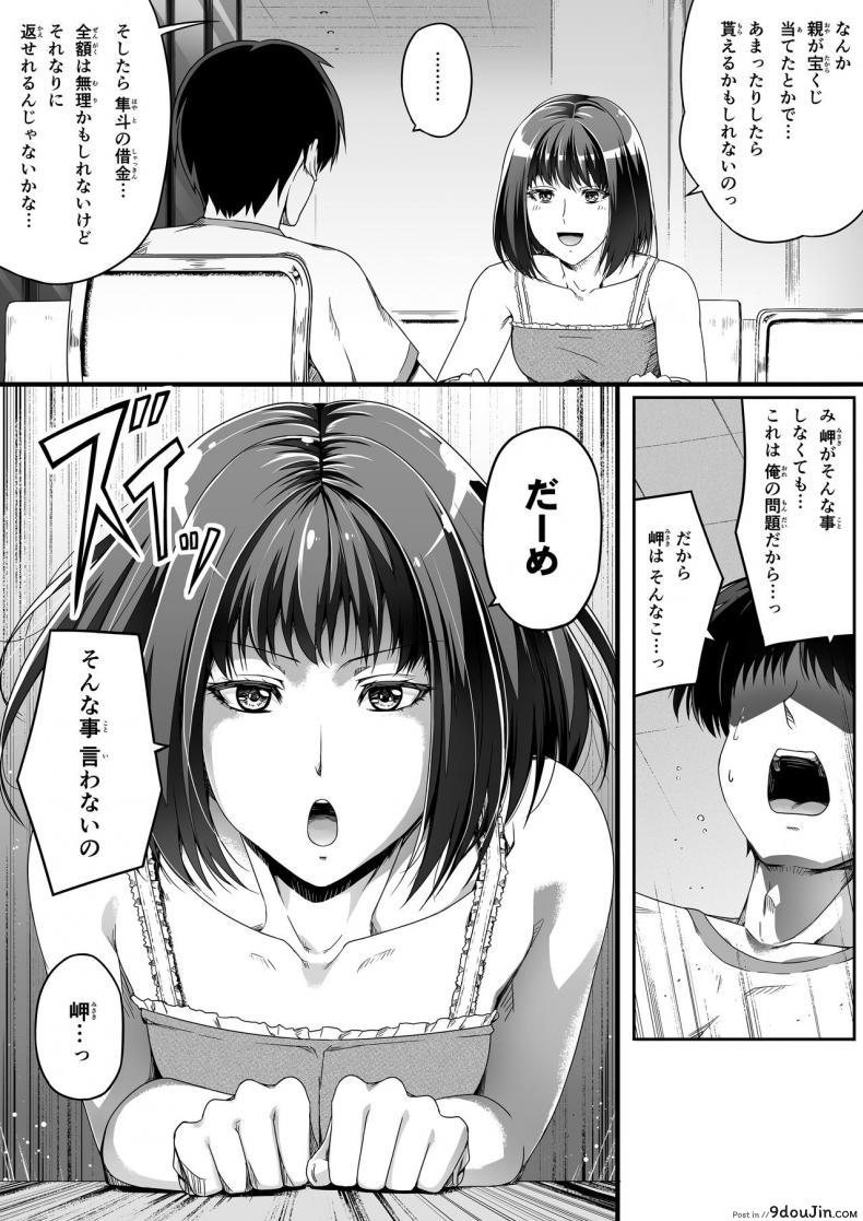 อ่านโดจิน [Road=Road=] Ore wa Kanojo o Tomenakatta. Zenpen แปลไทย หน้าที่ 17