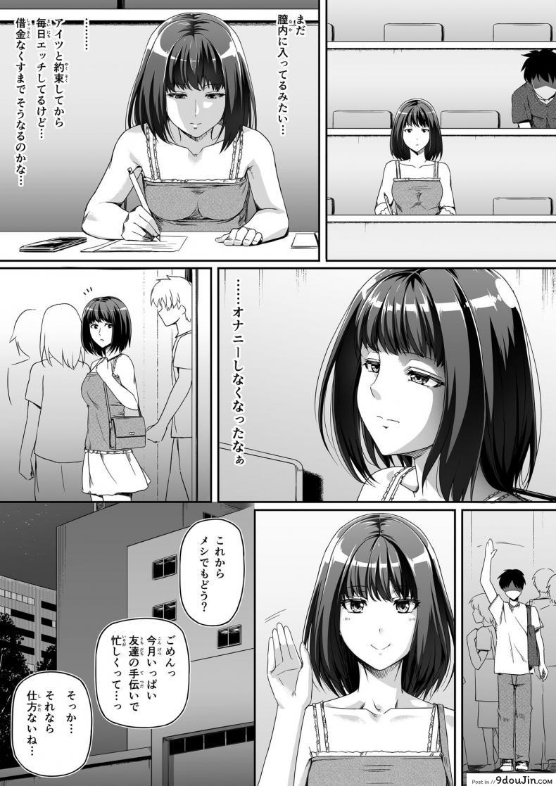 อ่านโดจิน [Road=Road=] Ore wa Kanojo o Tomenakatta. Zenpen แปลไทย หน้าที่ 21