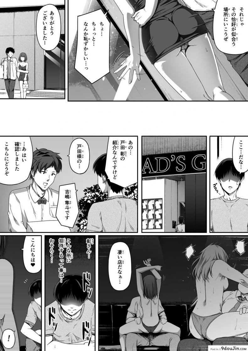 อ่านโดจิน [Road=Road=] Ore wa Kanojo o Tomenakatta. Zenpen แปลไทย หน้าที่ 24