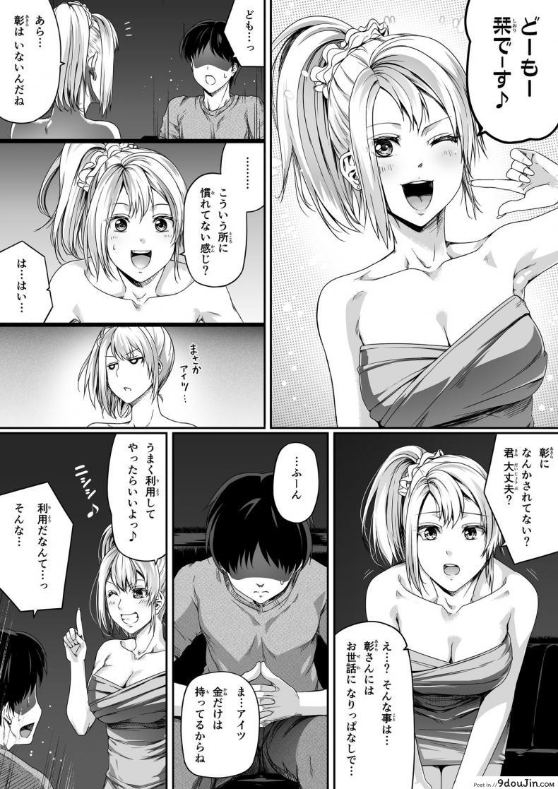 อ่านโดจิน [Road=Road=] Ore wa Kanojo o Tomenakatta. Zenpen แปลไทย หน้าที่ 25