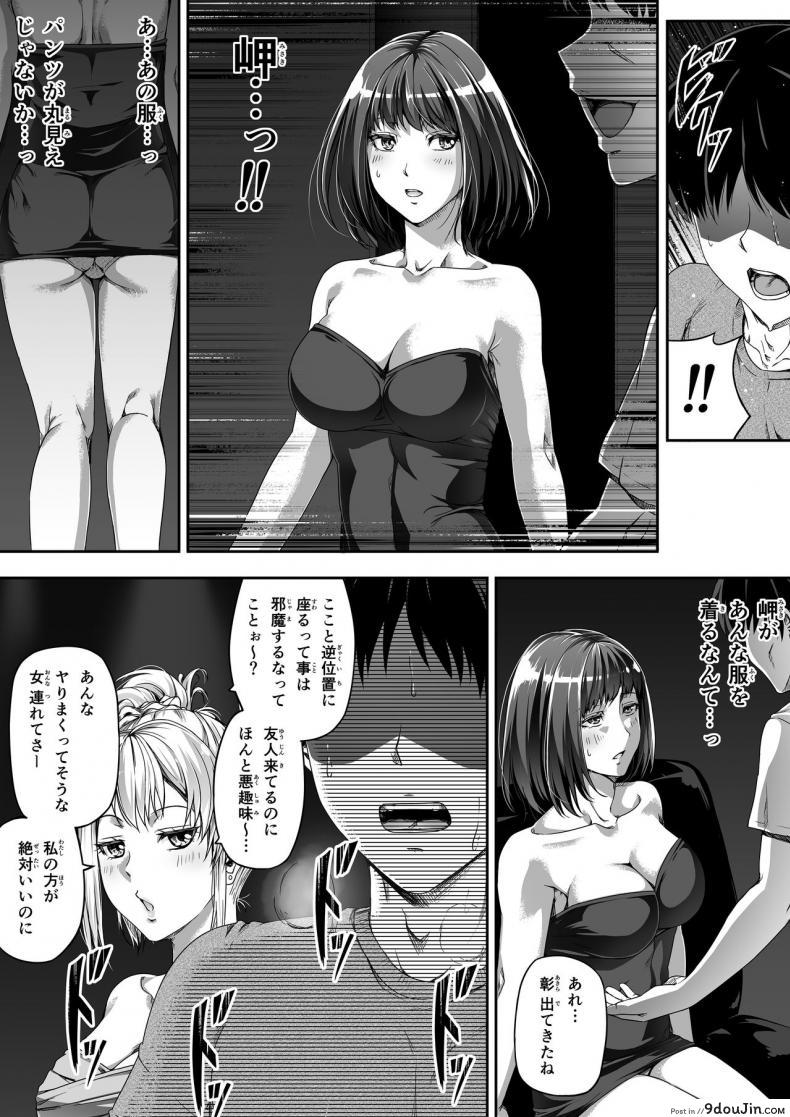 อ่านโดจิน [Road=Road=] Ore wa Kanojo o Tomenakatta. Zenpen แปลไทย หน้าที่ 26