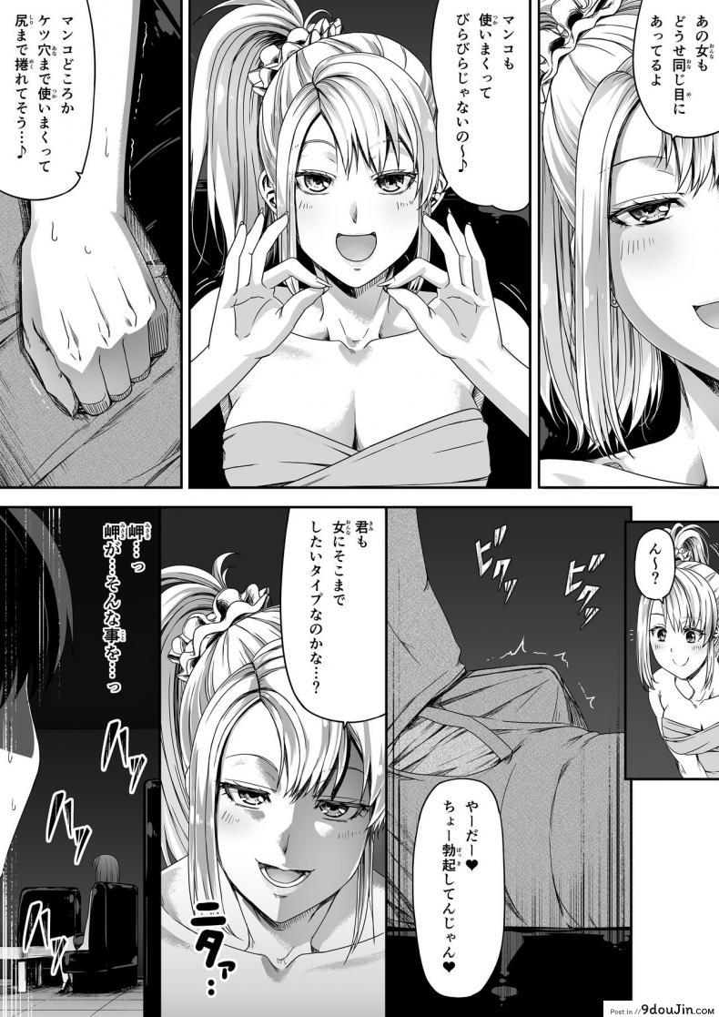 อ่านโดจิน [Road=Road=] Ore wa Kanojo o Tomenakatta. Zenpen แปลไทย หน้าที่ 28