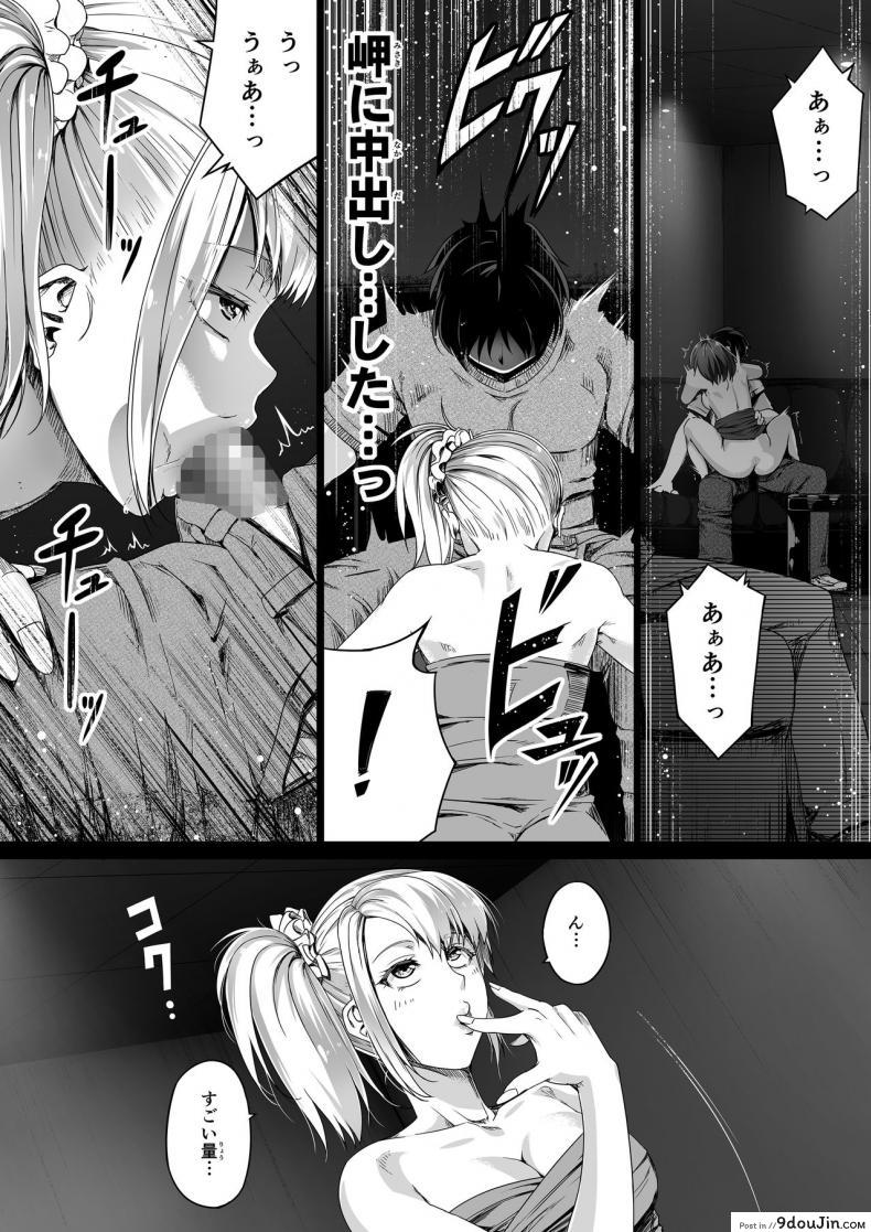 อ่านโดจิน [Road=Road=] Ore wa Kanojo o Tomenakatta. Zenpen แปลไทย หน้าที่ 35