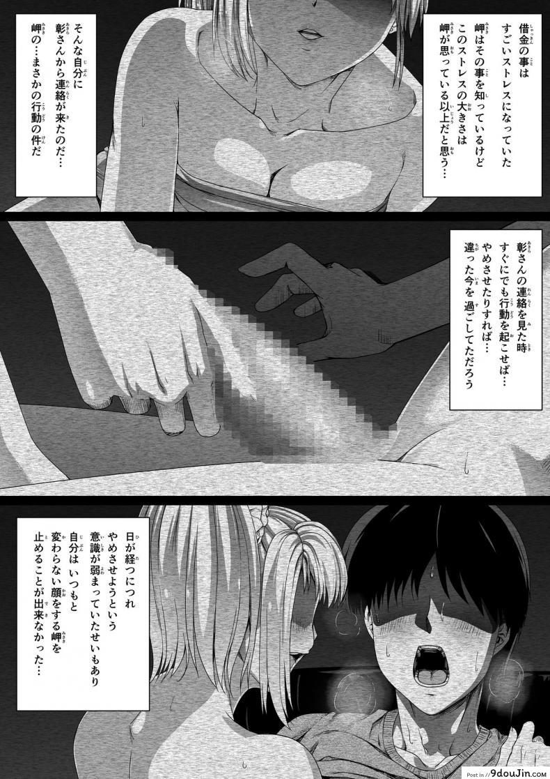 อ่านโดจิน [Road=Road=] Ore wa Kanojo o Tomenakatta. Zenpen แปลไทย หน้าที่ 39