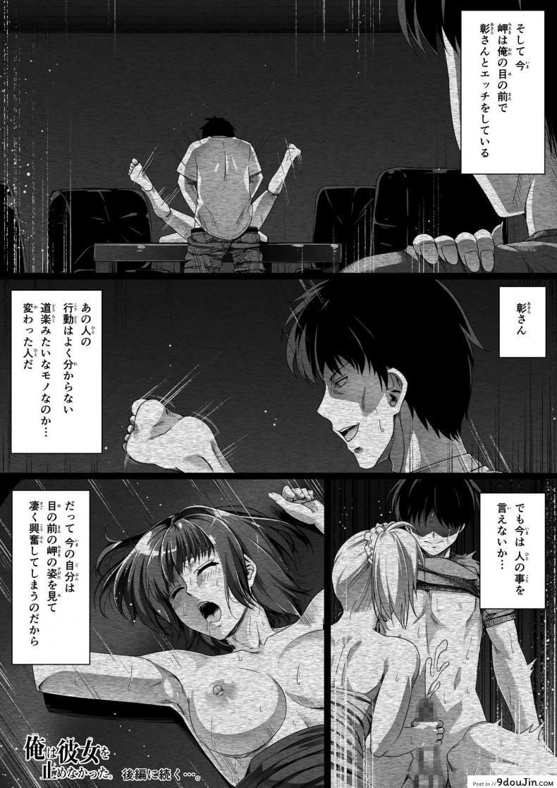 อ่านโดจิน [Road=Road=] Ore wa Kanojo o Tomenakatta. Zenpen แปลไทย หน้าที่ 40
