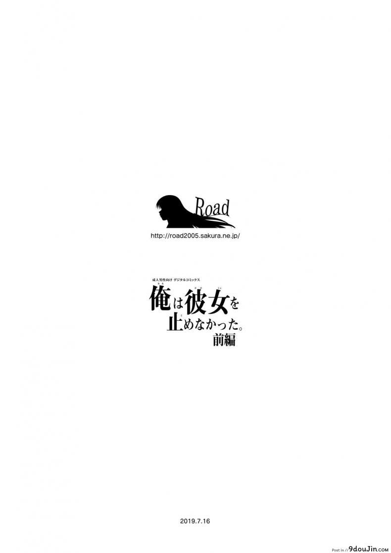 อ่านโดจิน [Road=Road=] Ore wa Kanojo o Tomenakatta. Zenpen แปลไทย หน้าที่ 43