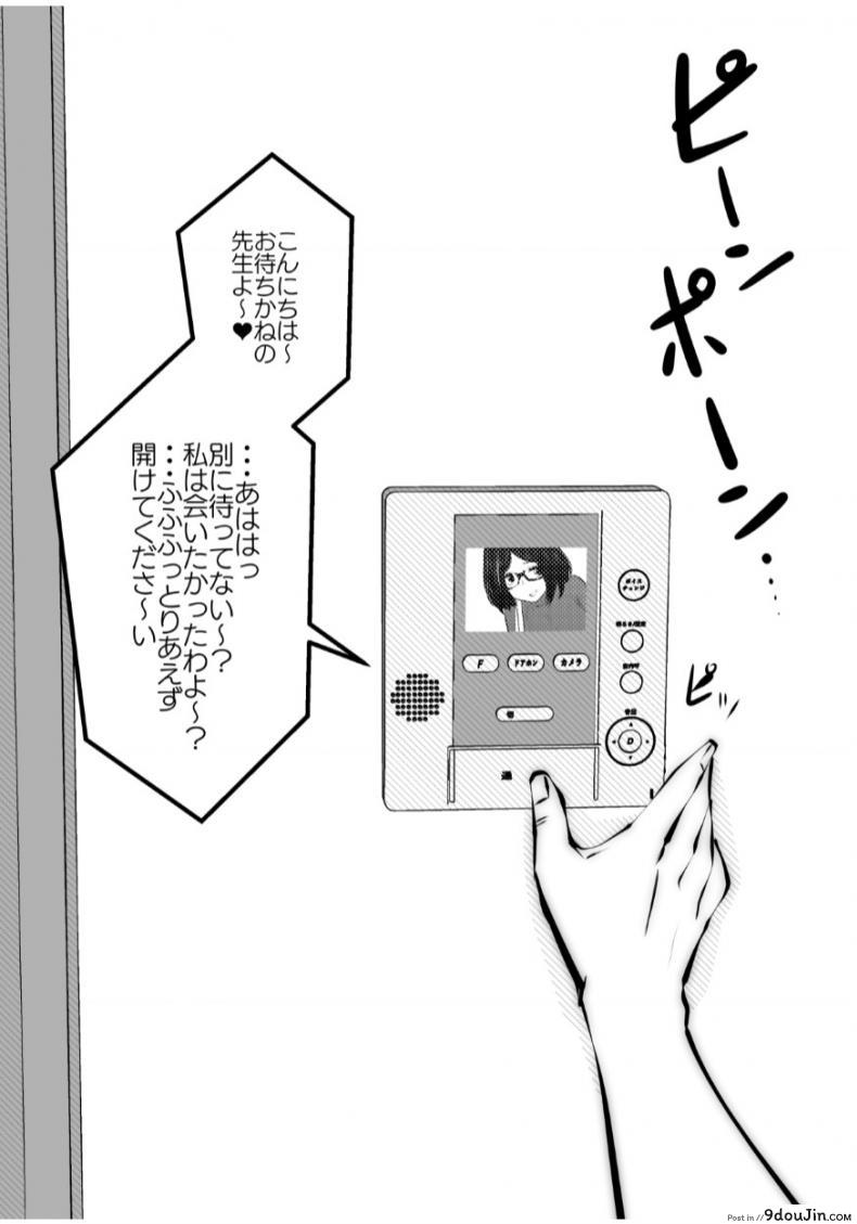 อ่านโดจิน [Studio The DEVIL (Souryuu)] Kurobuchi Megane no Katei Kyoushi หน้าที่ 2