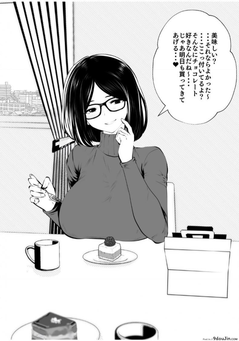 อ่านโดจิน [Studio The DEVIL (Souryuu)] Kurobuchi Megane no Katei Kyoushi หน้าที่ 4