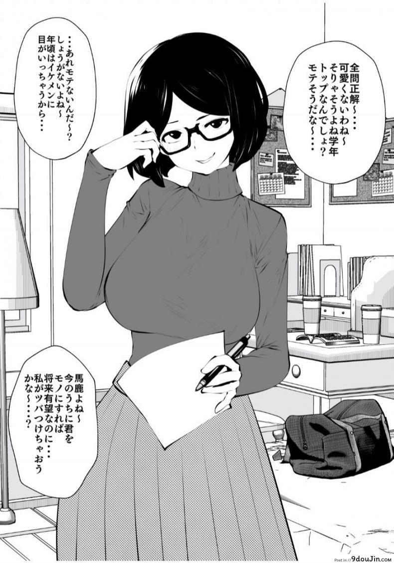 อ่านโดจิน [Studio The DEVIL (Souryuu)] Kurobuchi Megane no Katei Kyoushi อ่านฟรี หน้าที่ 8