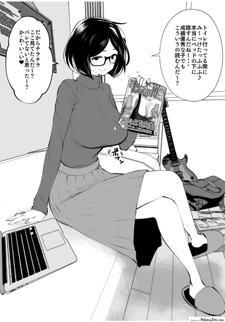 อ่านโดจิน [Studio The DEVIL (Souryuu)] Kurobuchi Megane no Katei Kyoushi อ่านฟรี หน้าที่ 9