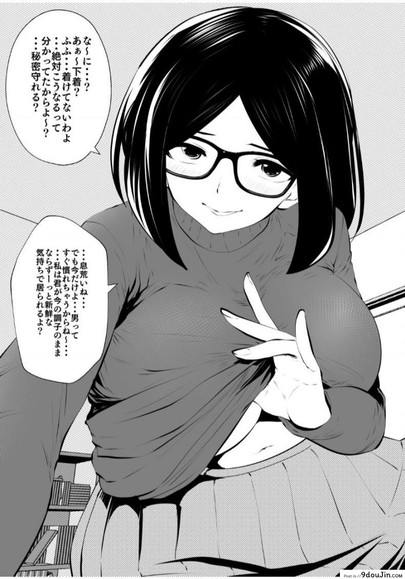 อ่านโดจิน [Studio The DEVIL (Souryuu)] Kurobuchi Megane no Katei Kyoushi อ่านฟรี หน้าที่ 12