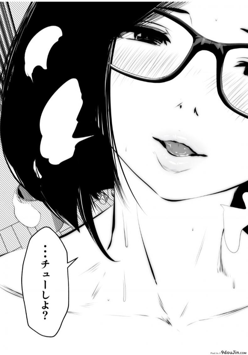 อ่านโดจิน [Studio The DEVIL (Souryuu)] Kurobuchi Megane no Katei Kyoushi อ่านฟรี หน้าที่ 18