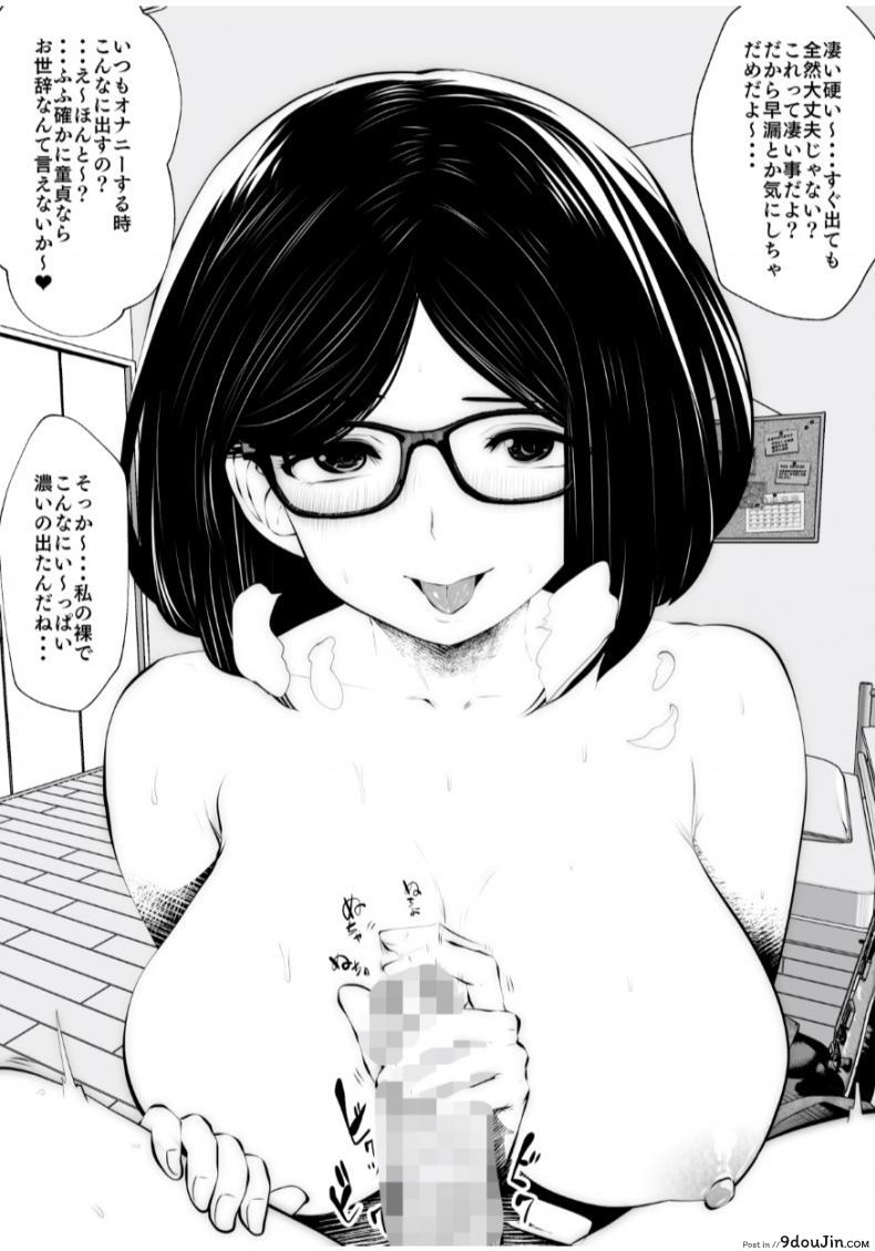อ่านโดจิน [Studio The DEVIL (Souryuu)] Kurobuchi Megane no Katei Kyoushi อ่านฟรี หน้าที่ 22
