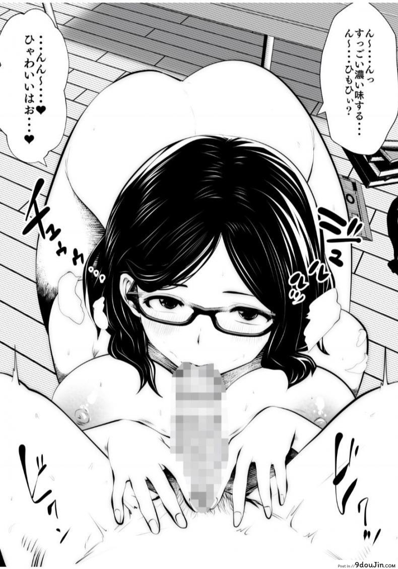 อ่านโดจิน [Studio The DEVIL (Souryuu)] Kurobuchi Megane no Katei Kyoushi อ่านฟรี หน้าที่ 23