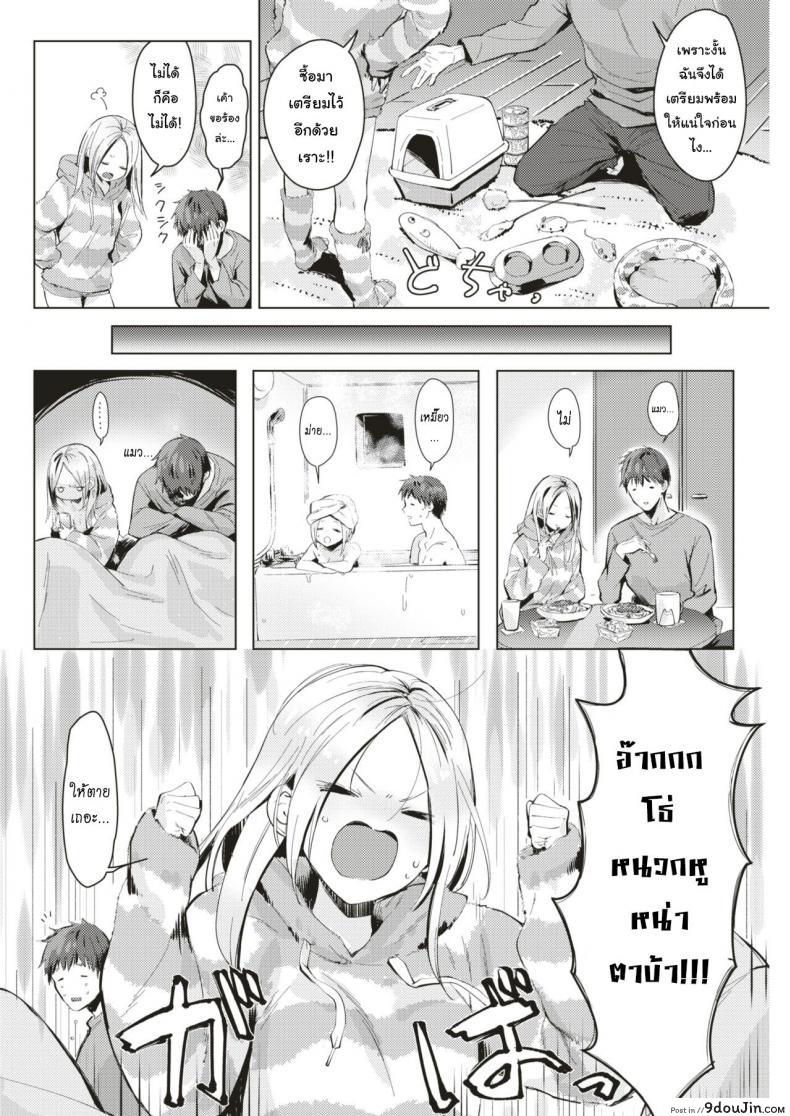 อ่านโดจิน ได้เมียเป็นแมว สมใจไหมล่ะ [Natsuhiko] Neko Gokko (COMIC Kairakuten 2019-08) หน้าที่ 2