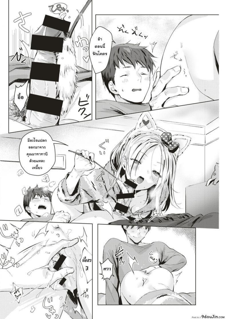 อ่านโดจิน Neko Gokko (COMIC Kairakuten 2019-08) อ่านฟรี หน้าที่ 10