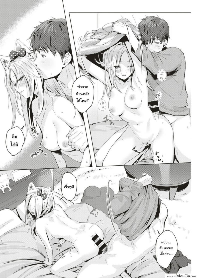 อ่านโดจิน Neko Gokko (COMIC Kairakuten 2019-08) อ่านฟรี หน้าที่ 12