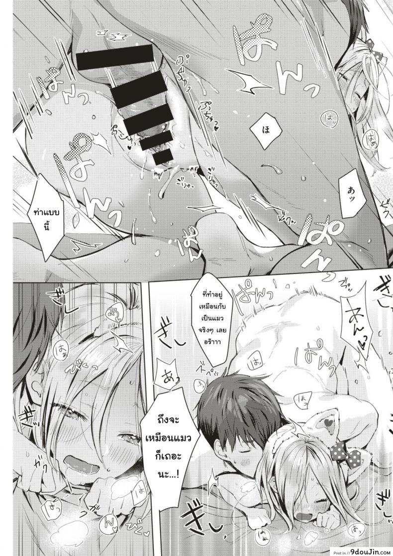 อ่านโดจิน Neko Gokko (COMIC Kairakuten 2019-08) อ่านฟรี หน้าที่ 15