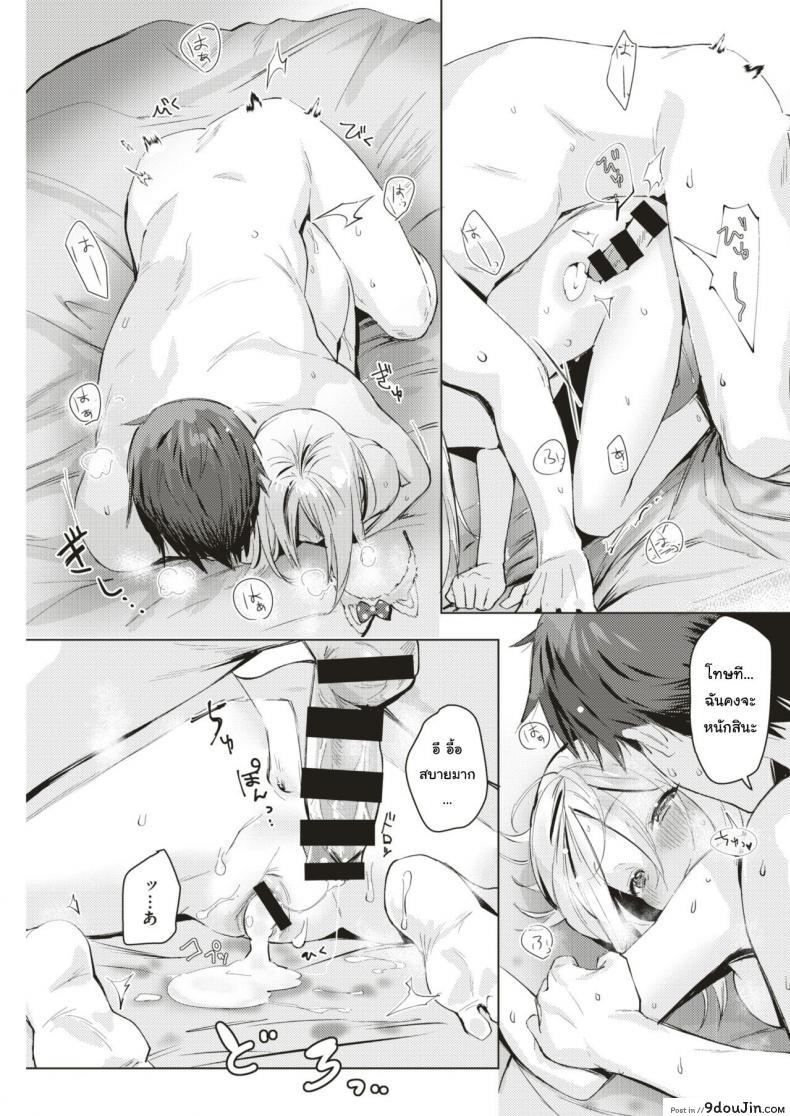 อ่านโดจิน Neko Gokko (COMIC Kairakuten 2019-08) อ่านฟรี หน้าที่ 17