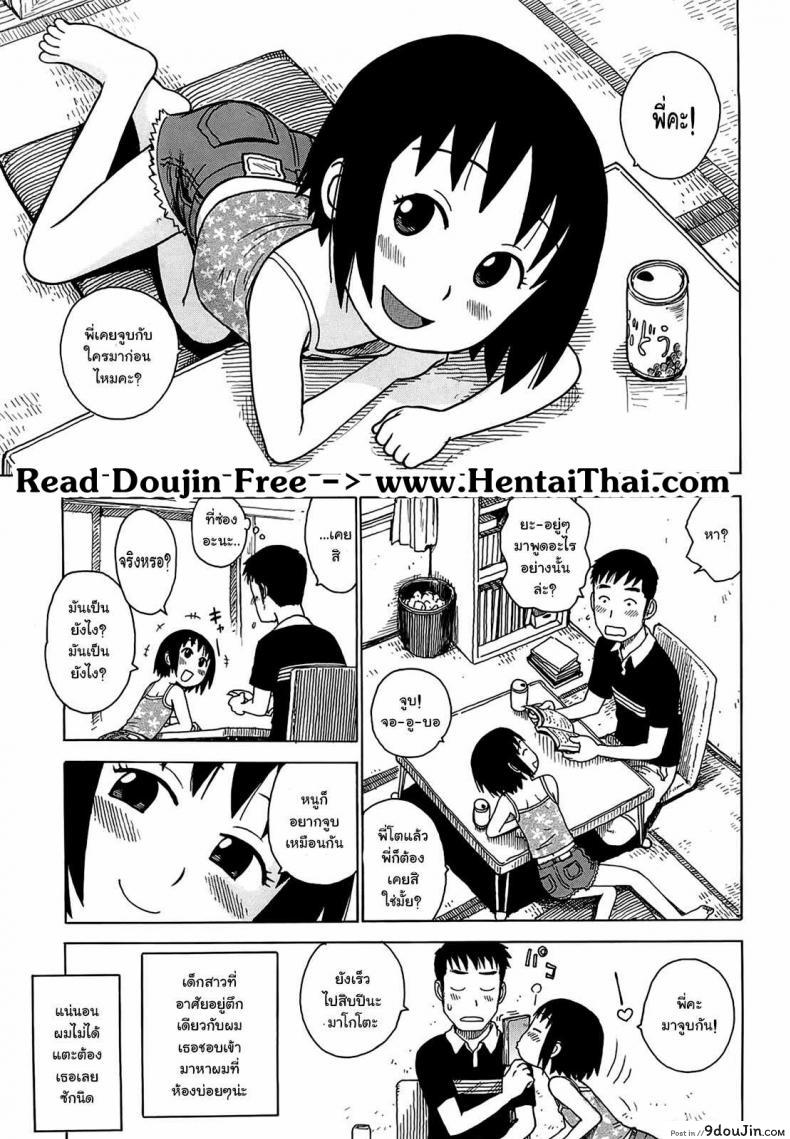 อ่านโดจิน ขาให้ลูบ จูบไม่ได้ [Karma Tatsurou] Yonayona | Night After Night - Bonding