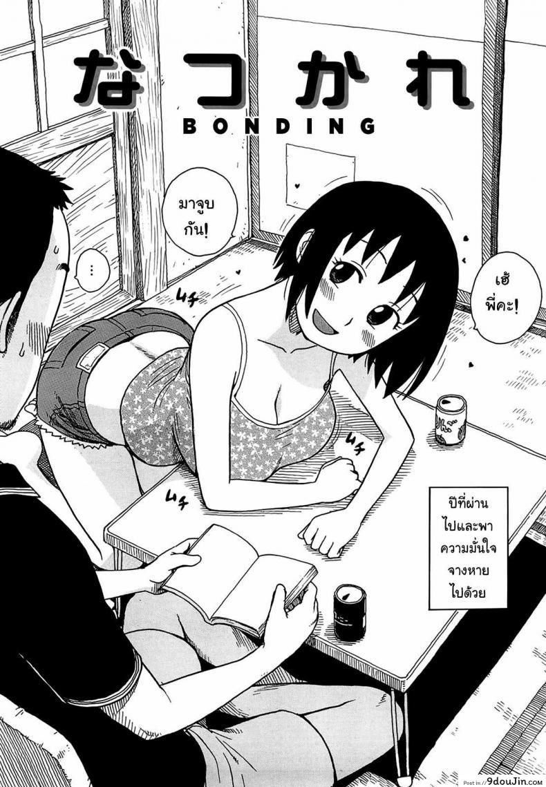 อ่านโดจิน ขาให้ลูบ จูบไม่ได้ [Karma Tatsurou] Yonayona | Night After Night  – Bonding หน้าที่ 2