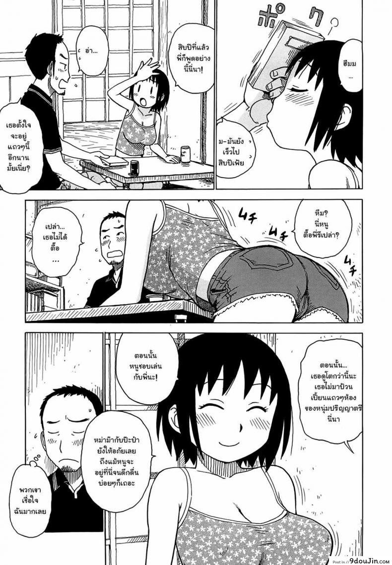 อ่านโดจิน ขาให้ลูบ จูบไม่ได้ [Karma Tatsurou] Yonayona | Night After Night  – Bonding หน้าที่ 3