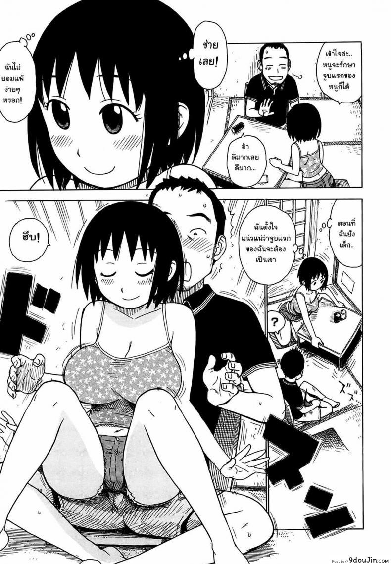 อ่านโดจิน ขาให้ลูบ จูบไม่ได้ [Karma Tatsurou] Yonayona | Night After Night  – Bonding หน้าที่ 5