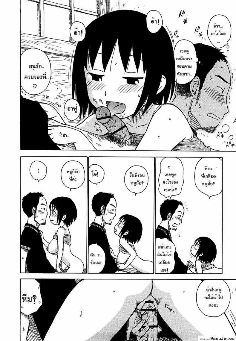 Yonayona | Night After Night - Bonding แปลไทย 44 อ่านโดจิน Yonayona | Night After Night – Bonding แปลไทย หน้าที่ 10