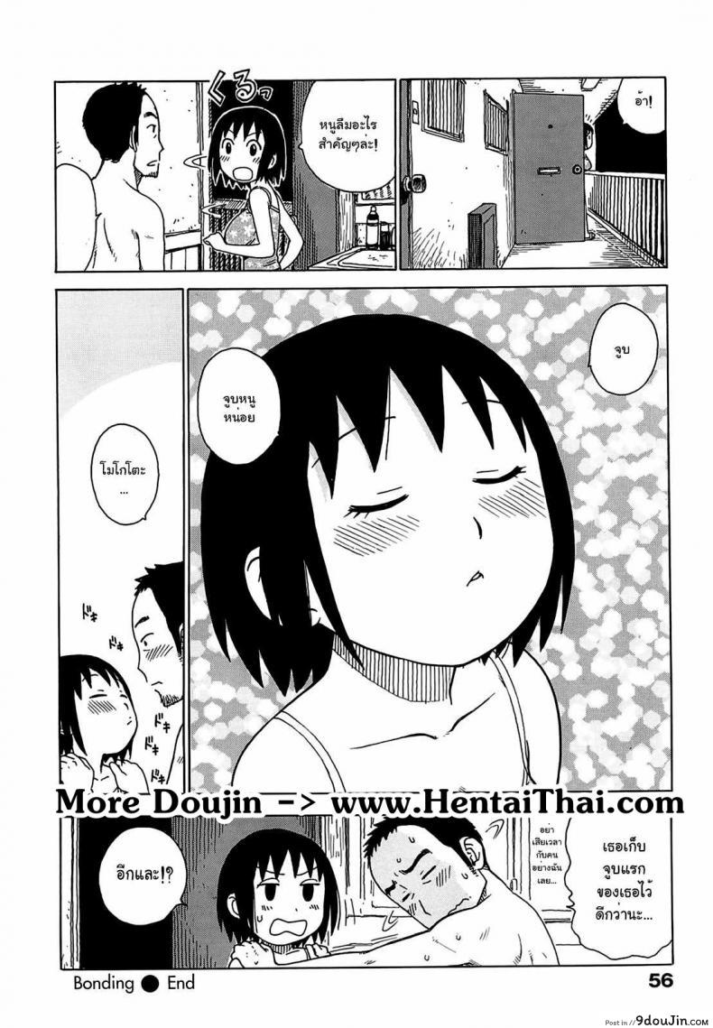 Yonayona | Night After Night - Bonding แปลไทย 50 อ่านโดจิน Yonayona | Night After Night – Bonding แปลไทย หน้าที่ 16