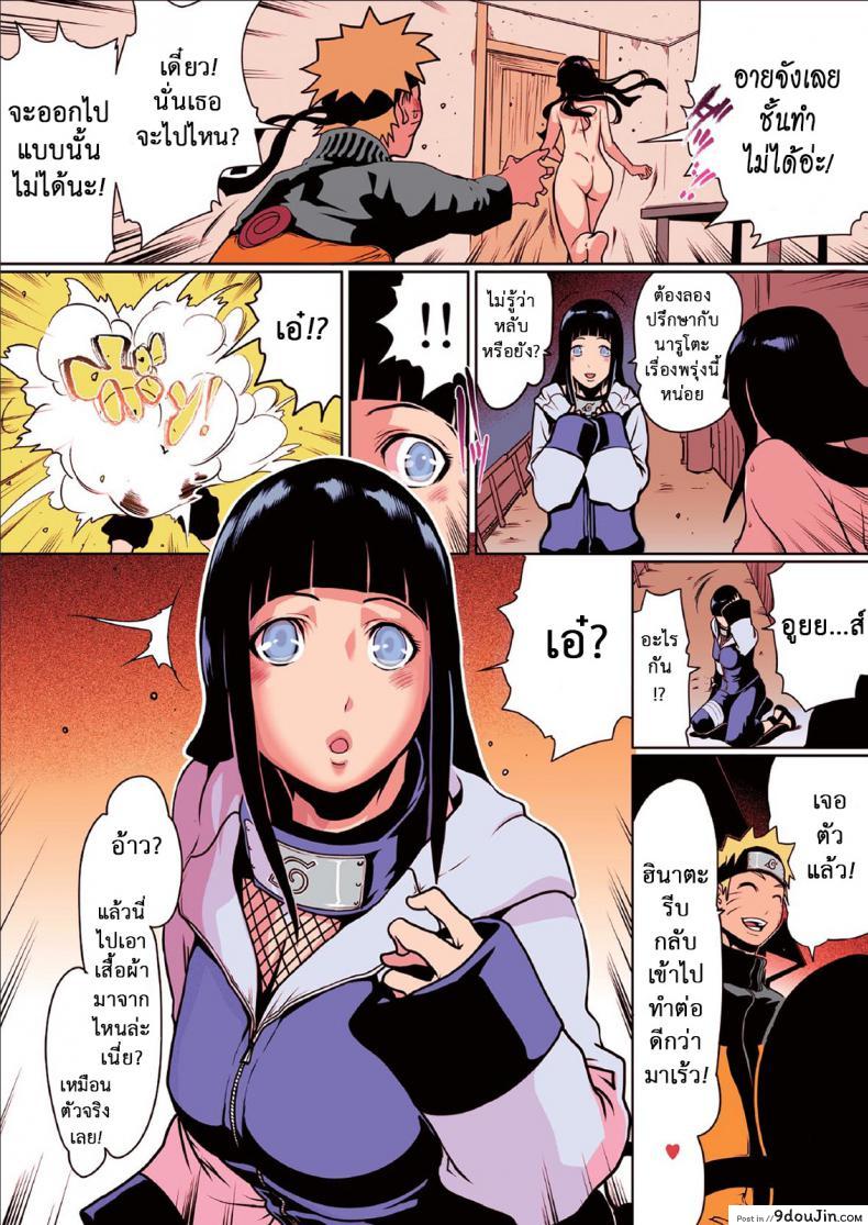 Naru Love Ch.4 ฮินาตะ x นารูโตะ แปลไทย 59 อ่านโดจิน Naru Love Ch.4 ฮินาตะ x นารูโตะ แปลไทย หน้าที่ 7