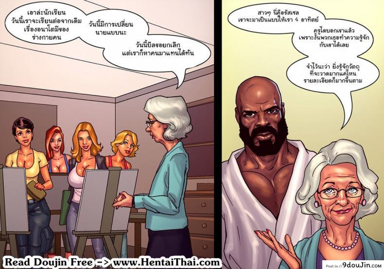 ไม่ได้มาเล่นๆ Art Class 113 อ่านโดจิน ไม่ได้มาเล่นๆ Art Class หน้าที่ 2