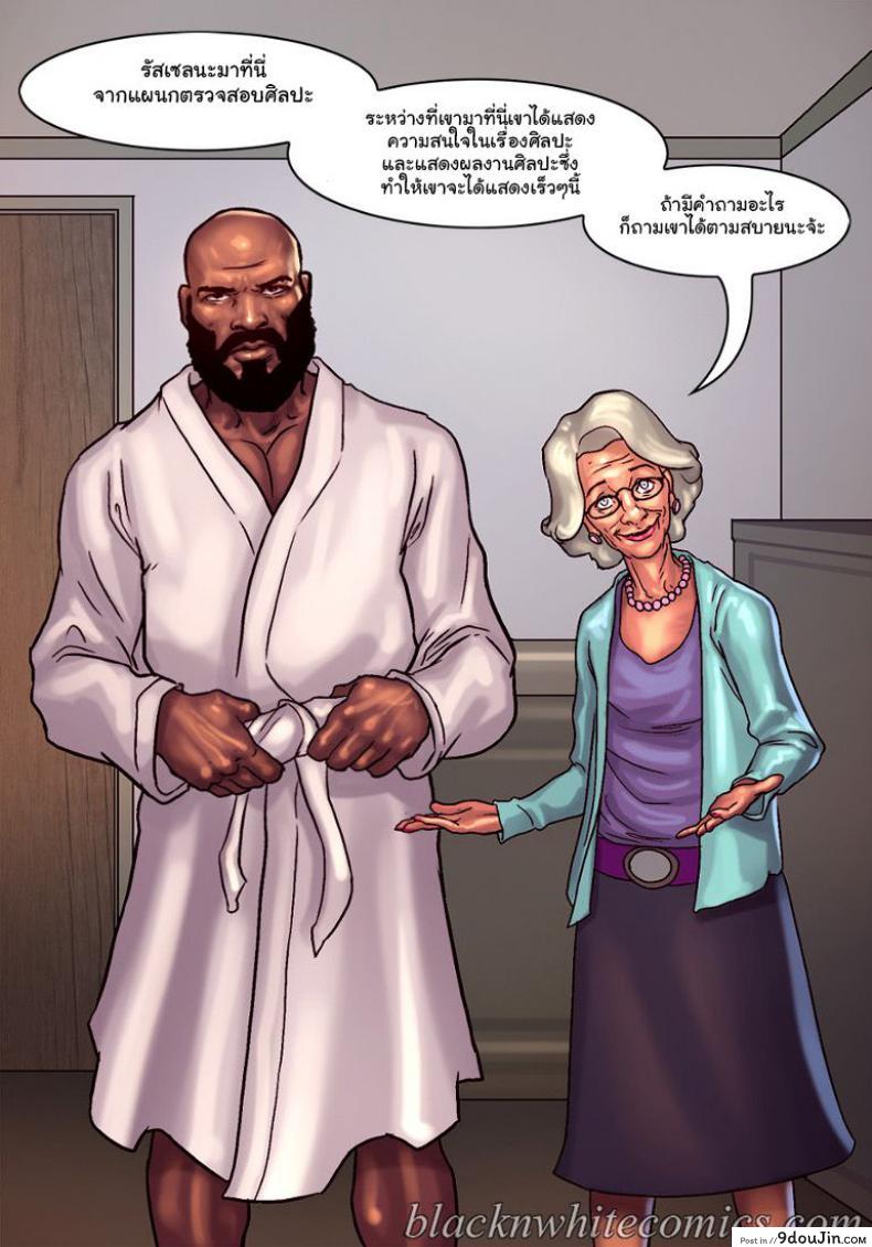 ไม่ได้มาเล่นๆ Art Class 114 อ่านโดจิน ไม่ได้มาเล่นๆ Art Class หน้าที่ 3